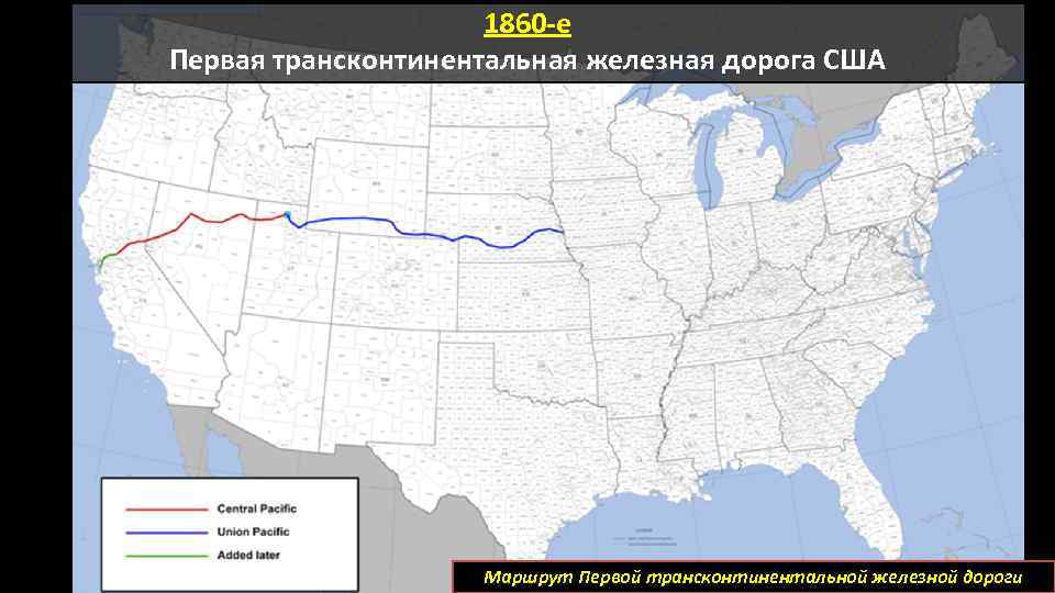 Железная дорога сша карта