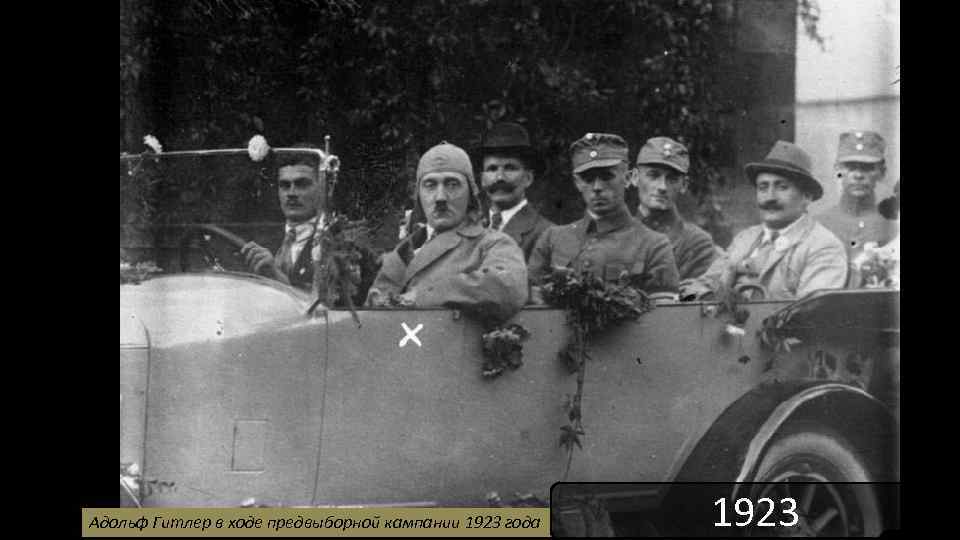 Адольф Гитлер в ходе предвыборной кампании 1923 года 1923 