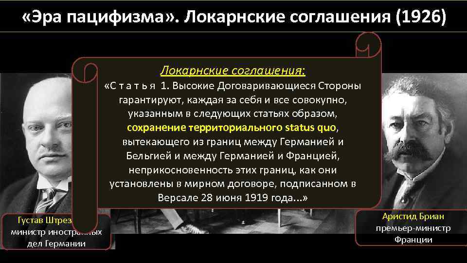 Локарнское соглашение об учреждении международной классификации промышленных образцов