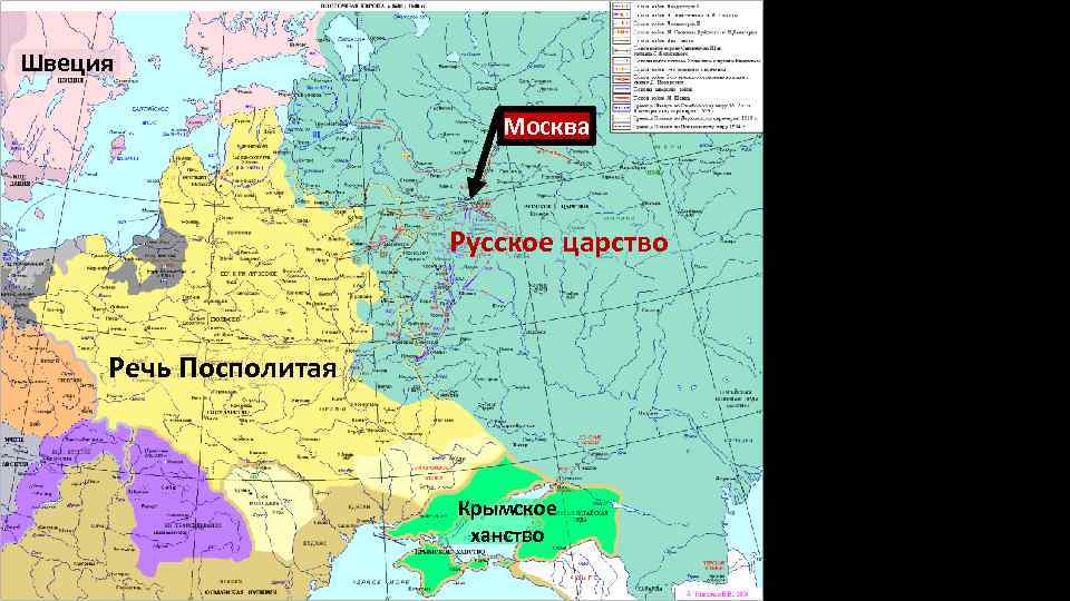 Российское царство. Русское царство. Границы русского царства. Речь Посполитая и русское царство.