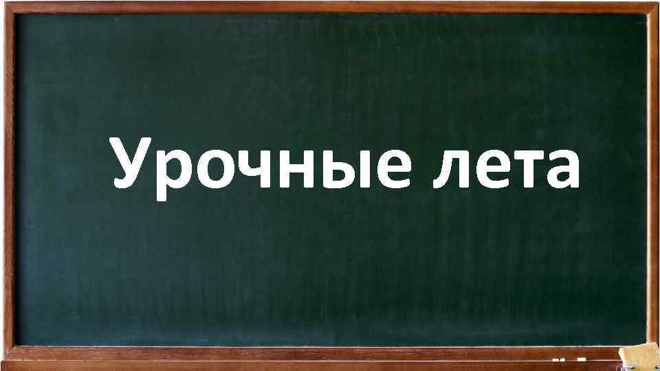 Homework oh homework. Домашняя работа на английском. Домашняяробота на английском. Пишется на английском домашняя работа.