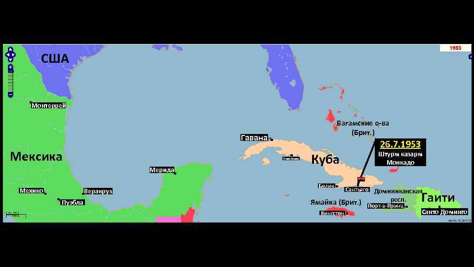 США Монтеррей Багамские о-ва (Брит. ) Гавана Мексика Плая-Хирон Мерида Мехико Веракруз Пуэбла 26.