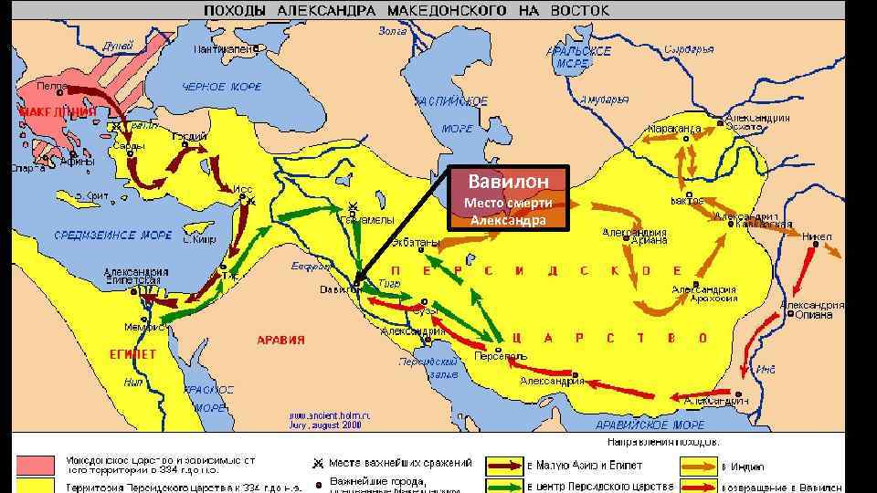 Вавилон Место смерти Александра 