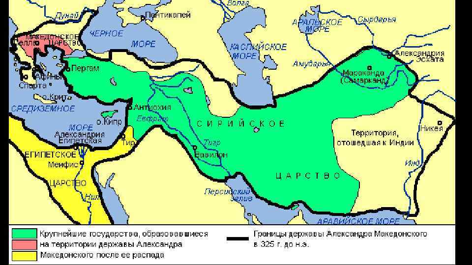 Карта завоеваний александра македонского на современной карте
