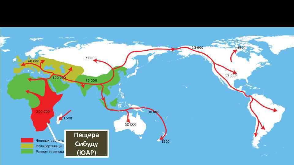 Пещера Сибуду (ЮАР) 