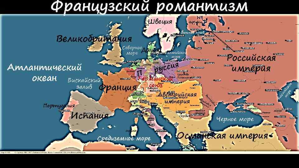 Французский романтизм Швеция Финляндия Хельсинки Стокгольм Таллин Ц. Село Новгород море Шлезвиг Голштиния я