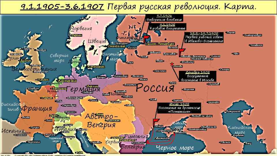 9. 1. 1905 -3. 6. 1907 Первая русская революция. Карта. 9. 7. 1906 Выборгское