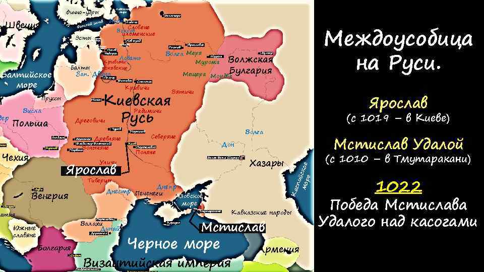 Ладожское озеро Финно-угры Швеция Нева алив кий з Финс Эсты Белоозеро Ладога Чудское озеро