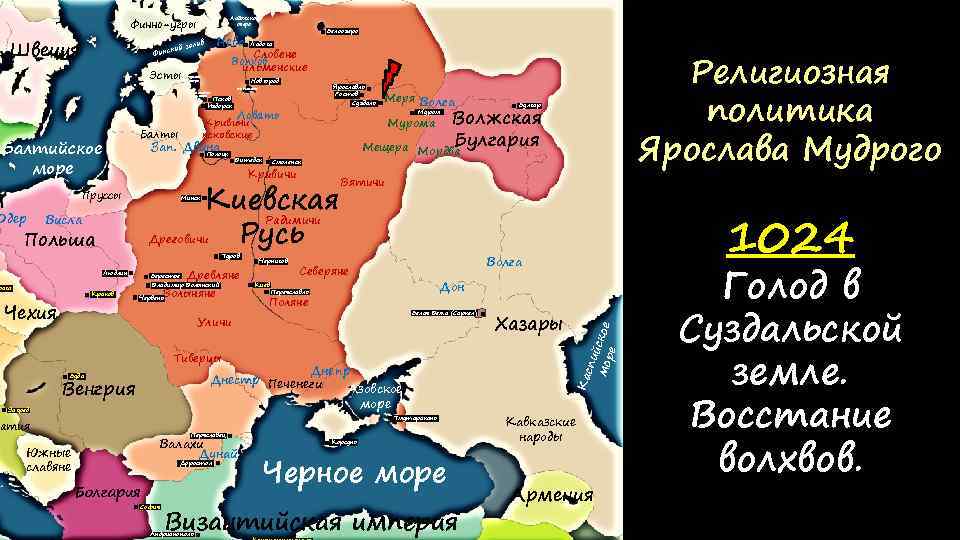 Ладожское озеро Финно-угры Швеция Нева алив кий з Финс Эсты Белоозеро Ладога Чудское озеро