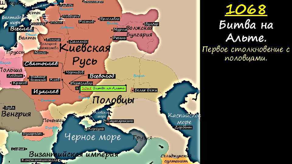 Швеция в ли й за нски Фи Эсты Балтийское море Изборск Чудское озеро Псковское
