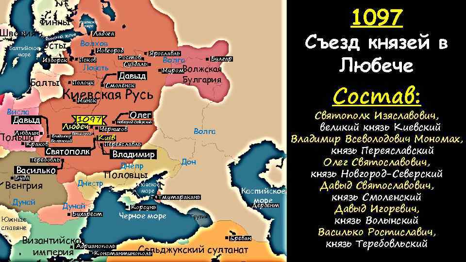 Швеция Финны Балтийское море й Фински залив Эсты Изборск Балты Висла Польша Волхов Новгород