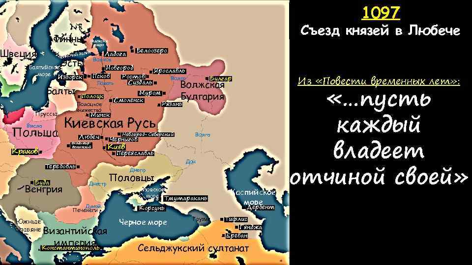 1097 Финны Швеция й Фински Ладожское озеро залив Эсты Балтийское море Пруссы Висла Польша