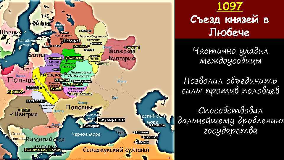Финны Швеция й Фински Ладожское озеро Суздаль Полоцк Муром Рязанское княжество Волжская Булгария Рязань
