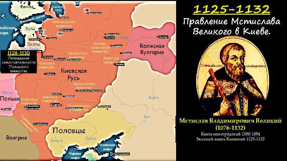 Финны ий инск тийское море Ф Онежское озеро Ладожское озеро в зали Эсты Белоозеро