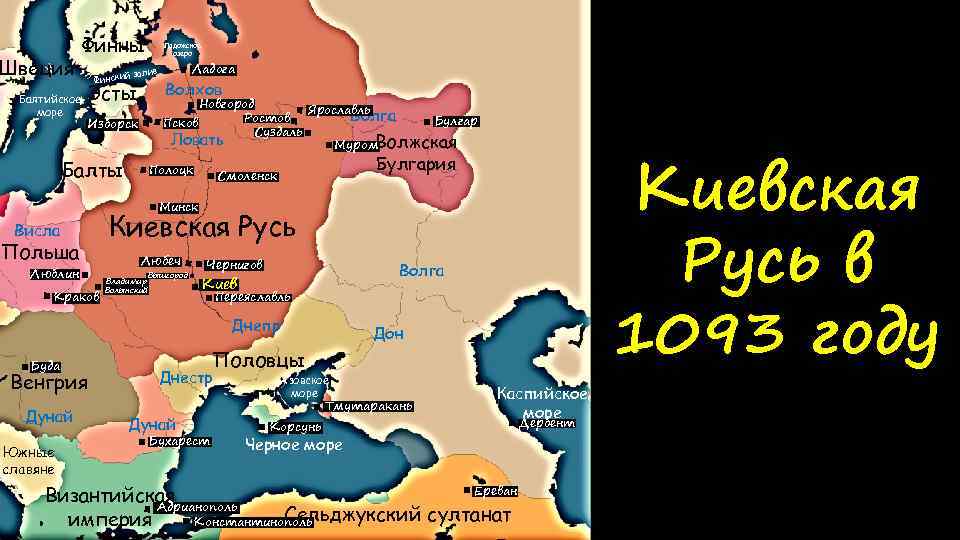 Швеция Финны Балтийское море й Фински залив Эсты Изборск Балты Ладожское озеро Ладога Волхов