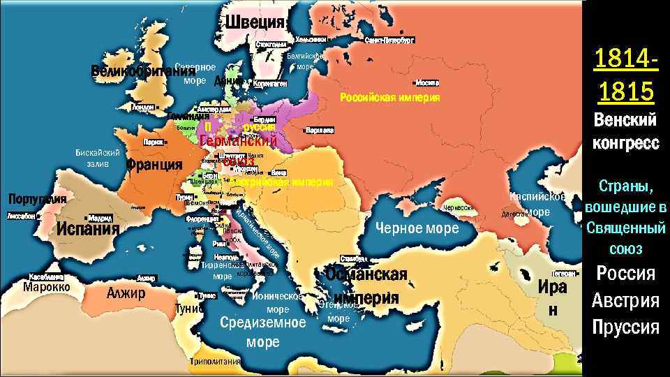 Швеция Хельсинки Стокгольм Амстердам Голландия Франция Андорра Германский Штутгарт Чехия союз Мюнхен Вюртемберг. Бавари