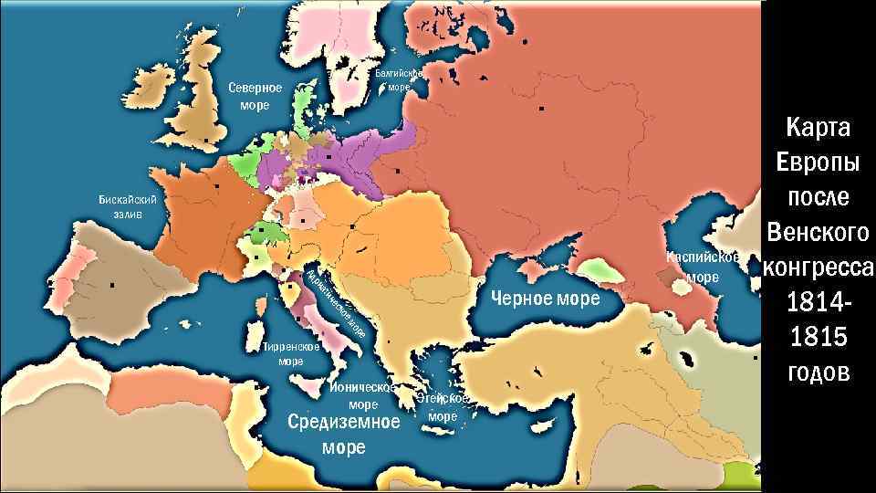 Карта европы 1850 года