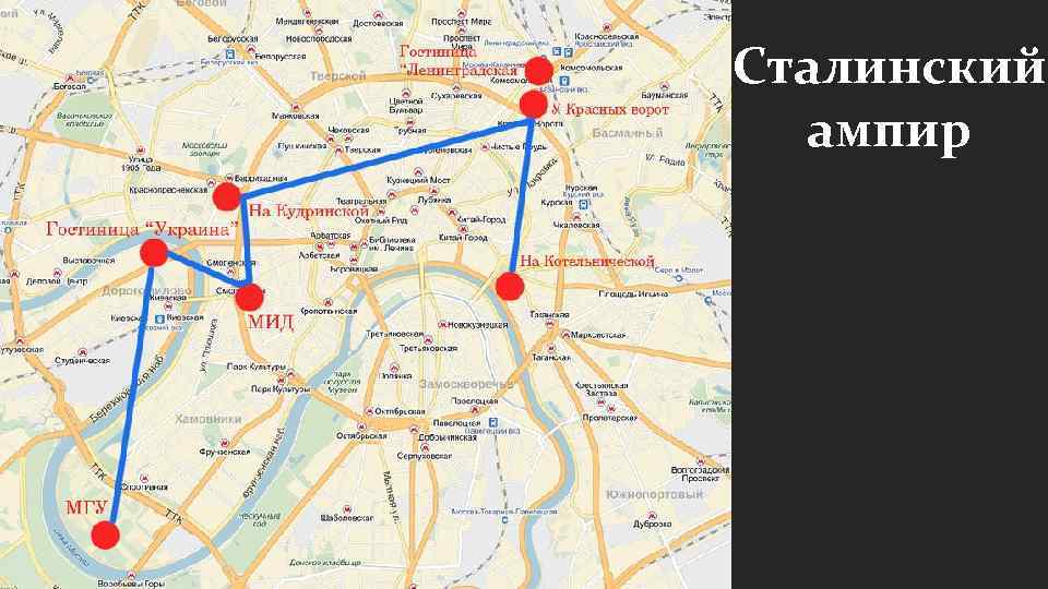 Сталинский ампир 