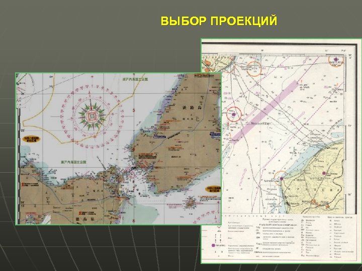 Слово карта происходит от латинского карта