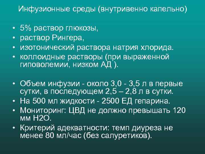 Раствор глюкозы внутривенно капельно. 5% Раствор Глюкозы внутривенно капельно. Эуфиллин дексаметазон внутривенно капельно. Глюкоза внутривенно капельно скорость введения. Препараты при астматическом статусе внутривенно.