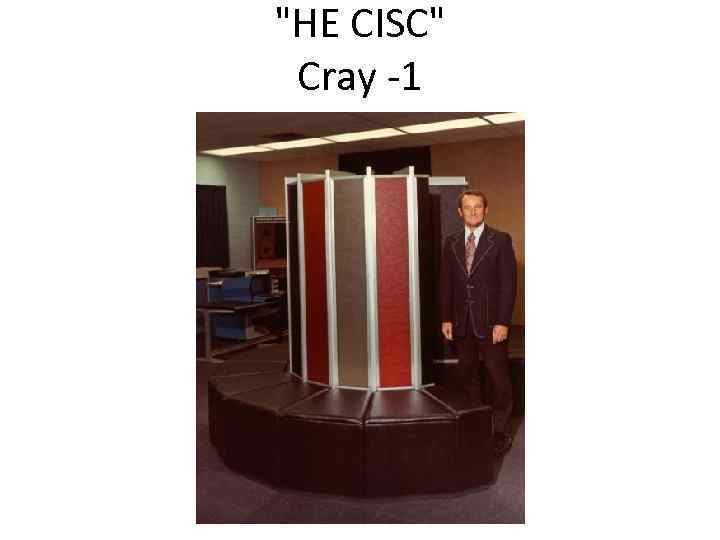 "HЕ CISC" Cray -1 