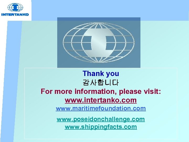 Thank you 감사합니다 For more information, please visit: www. intertanko. com www. maritimefoundation. com