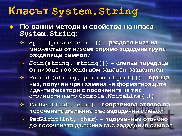 Класът System. String u По важни методи и свойства на класа System. String: v