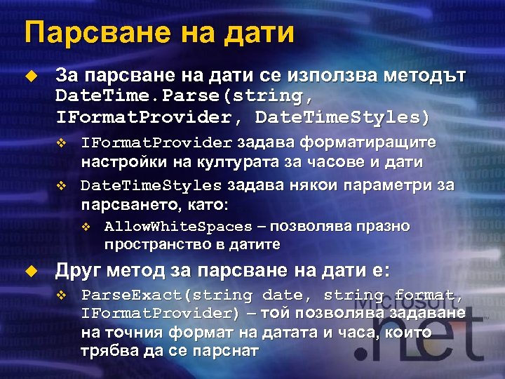 Парсване на дати u За парсване на дати се използва методът Date. Time. Parse(string,