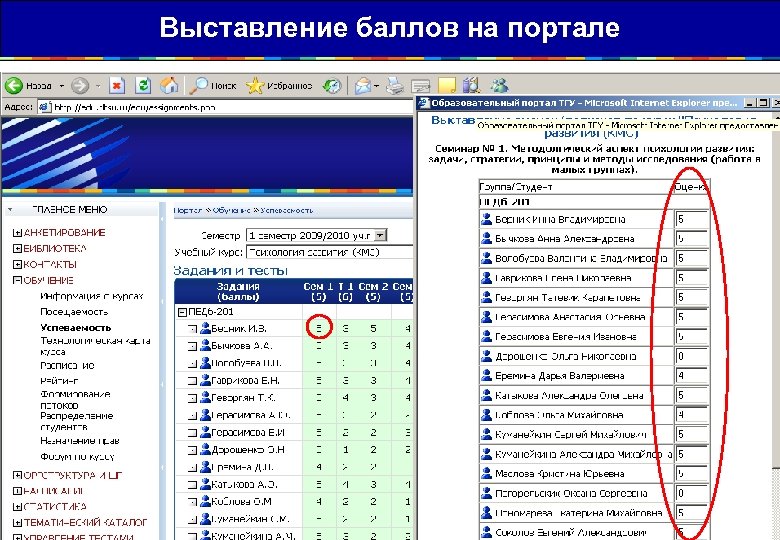 Балл успеваемости. Новая система оценки ТГУ. Образовательный портал ТГУ Тольятти.