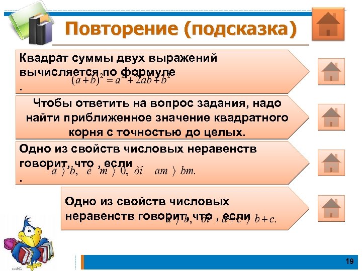 Представить в виде суммы квадратов