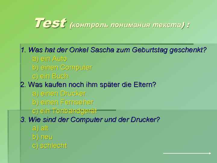 Test (контроль понимания текста) : 1. Was hat der Onkel Sascha zum Geburtstag geschenkt?