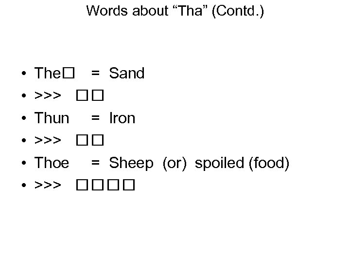 Words about “Tha” (Contd. ) • • • The = Sand >>> Thun =