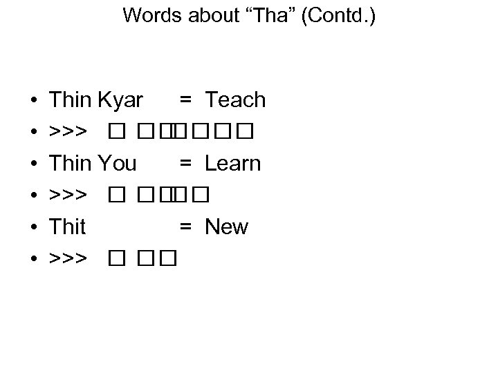 Words about “Tha” (Contd. ) • • • Thin Kyar = Teach >>> Thin