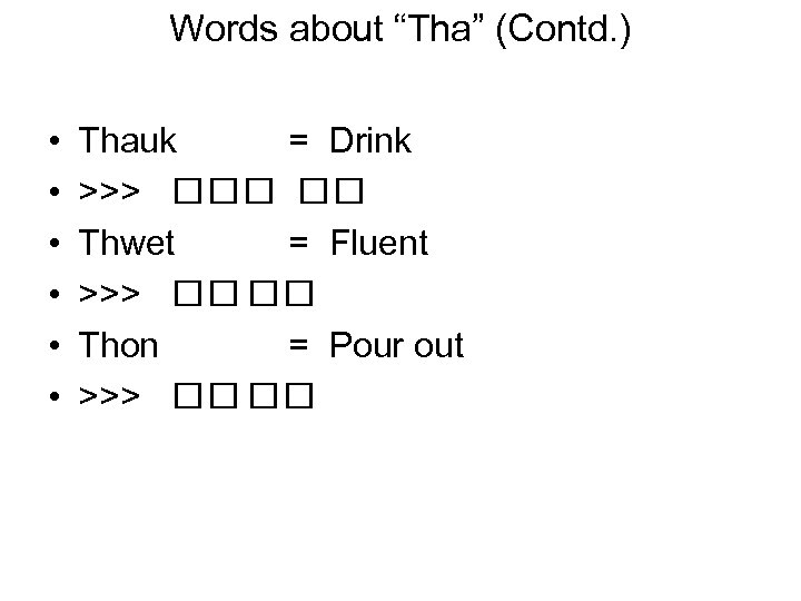 Words about “Tha” (Contd. ) • • • Thauk = Drink >>> Thwet =