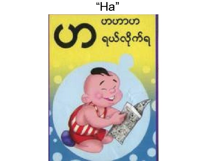 “Ha” 