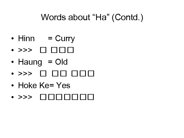 Words about “Ha” (Contd. ) • • • Hinn = Curry >>> Haung =