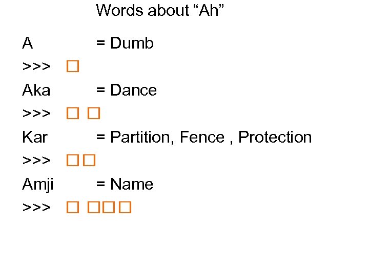 Words about “Ah” A >>> Aka >>> Kar >>> Amji >>> = Dumb =