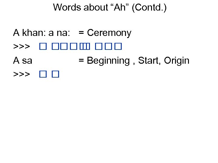 Words about “Ah” (Contd. ) A khan: a na: = Ceremony >>> A sa