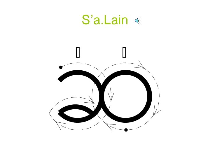 S’a. Lain 