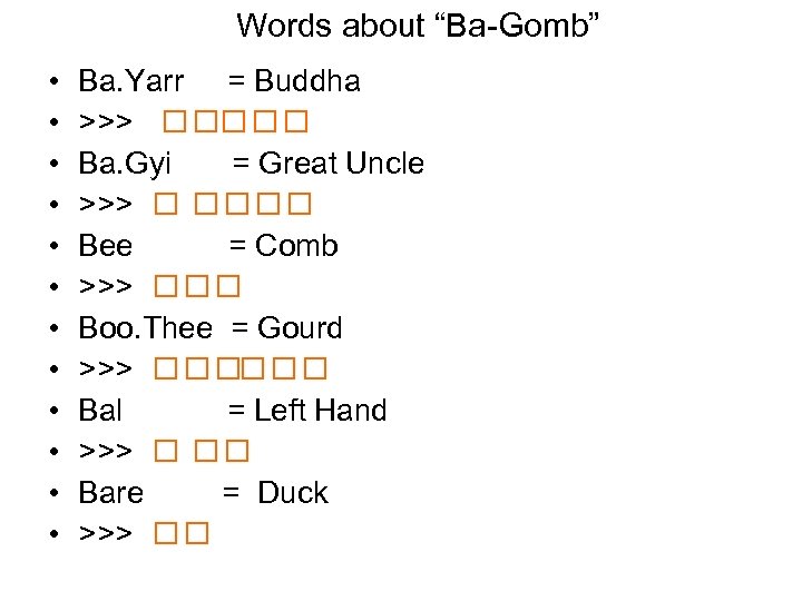 Words about “Ba-Gomb” • • • Ba. Yarr = Buddha >>> Ba. Gyi =