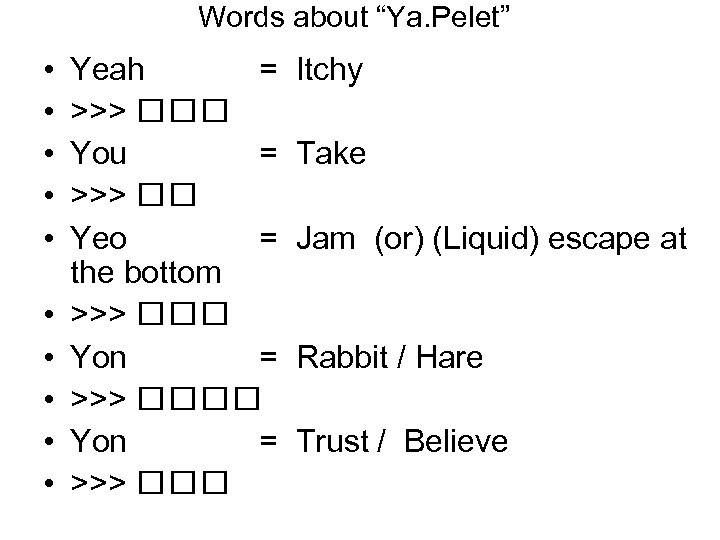 Words about “Ya. Pelet” • • • Yeah = >>> You = >>> Yeo