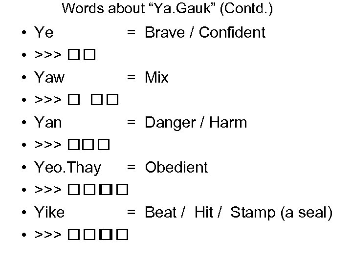 Words about “Ya. Gauk” (Contd. ) • • • Ye = >>> Yaw =