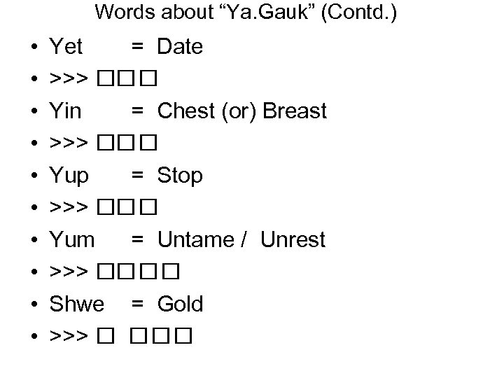 Words about “Ya. Gauk” (Contd. ) • • • Yet = Date >>> Yin