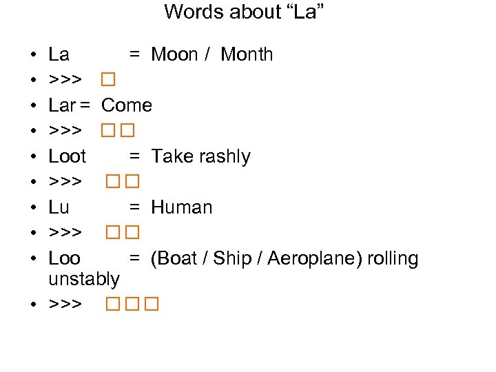 Words about “La” • • • La = Moon / Month >>> Lar =