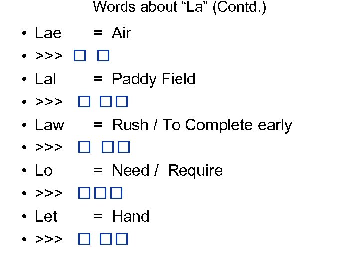 Words about “La” (Contd. ) • • • Lae >>> Lal >>> Law >>>