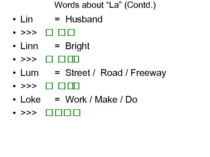 Words about “La” (Contd. ) • • Lin >>> Linn >>> Lum >>> Loke