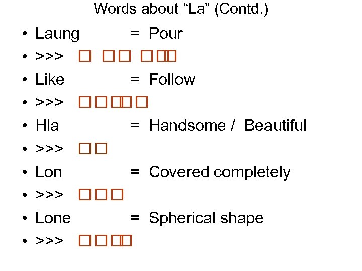 Words about “La” (Contd. ) • • • Laung = Pour >>> Like =