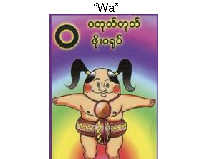 “Wa” 