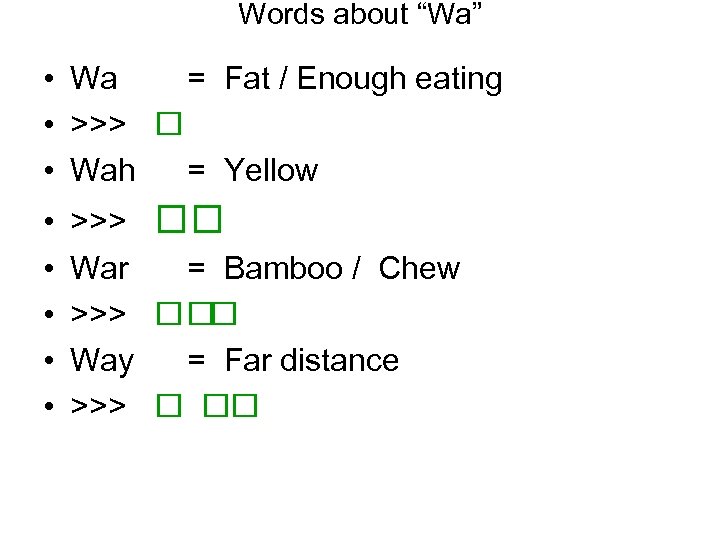 Words about “Wa” • Wa = Fat / Enough eating • >>> • Wah