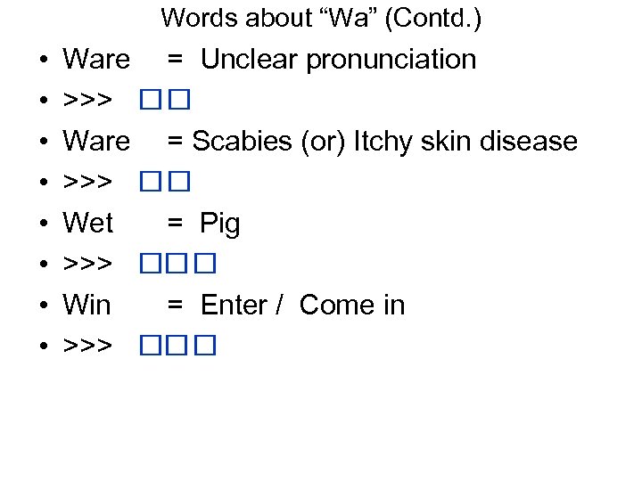 Words about “Wa” (Contd. ) • • Ware = Unclear pronunciation >>> Ware =